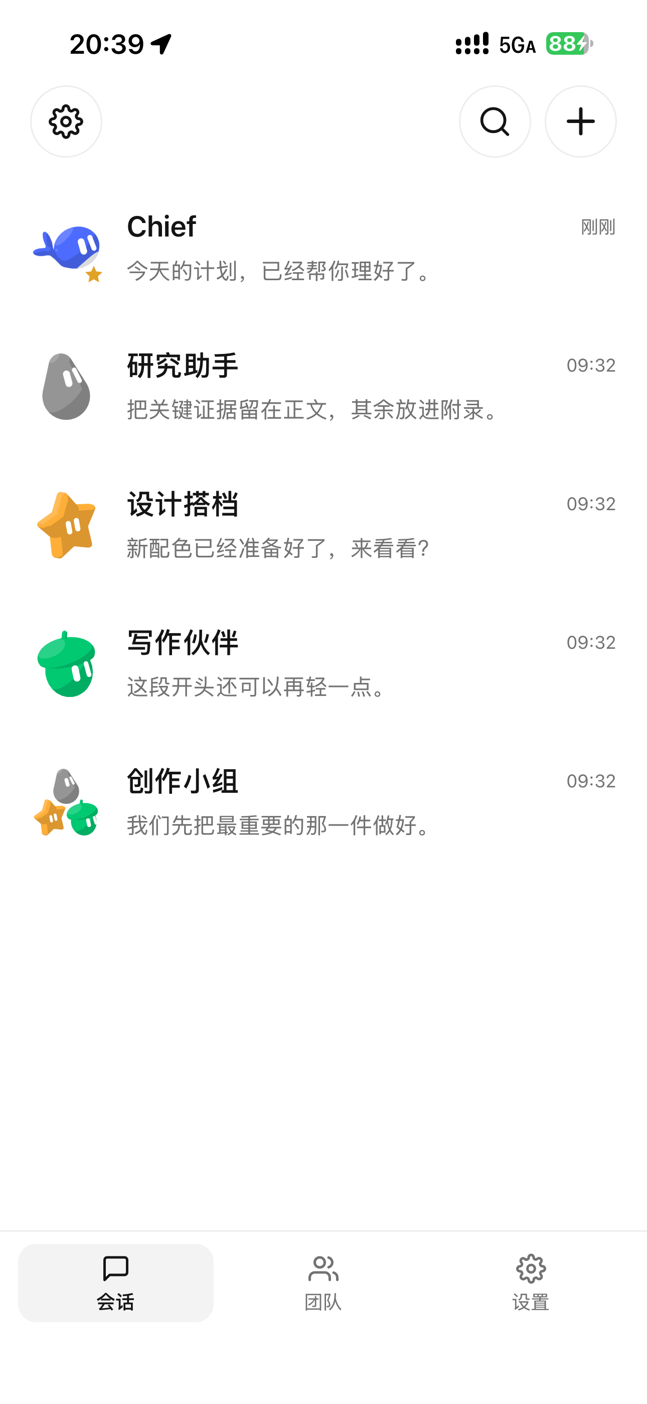 iPhone 真机示例:会话列表