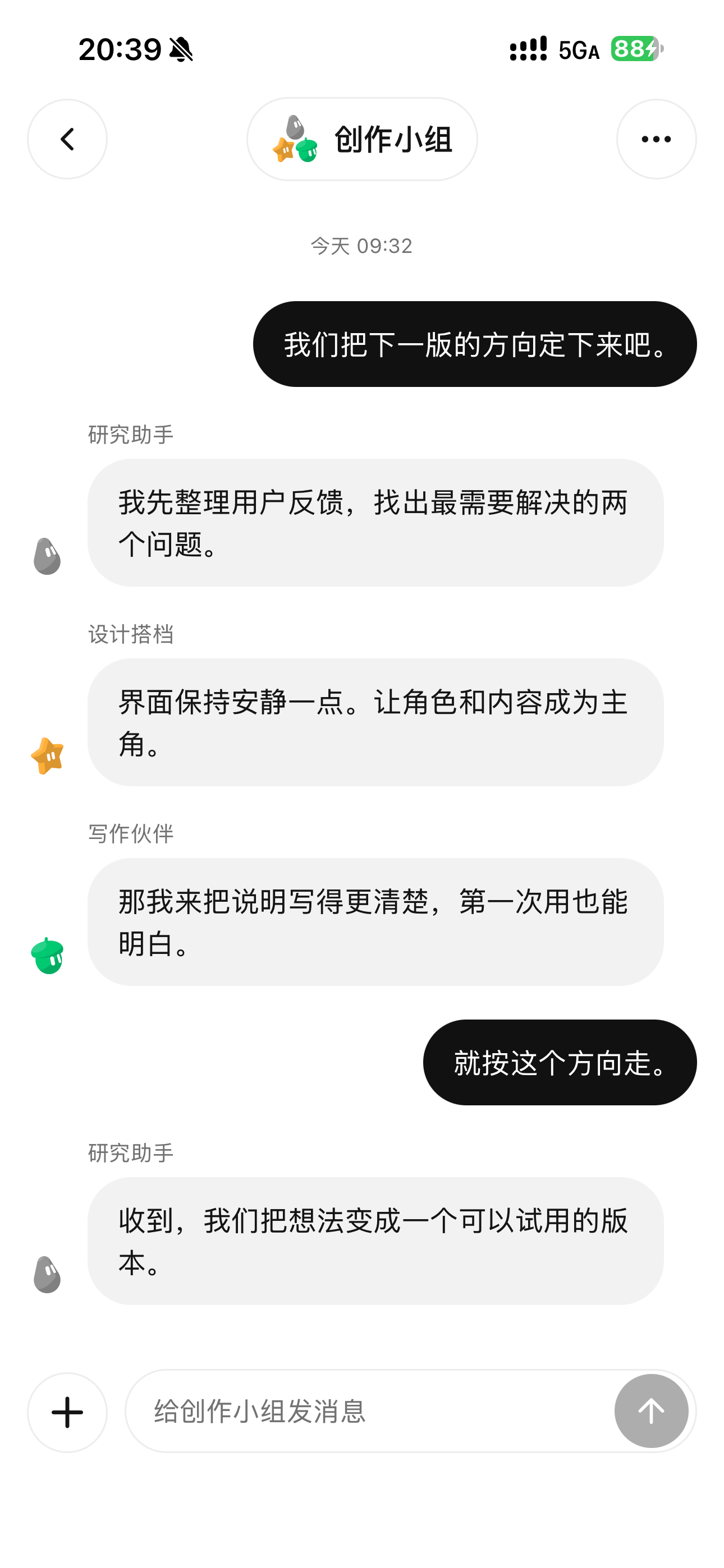 iPhone 真机示例:群聊
