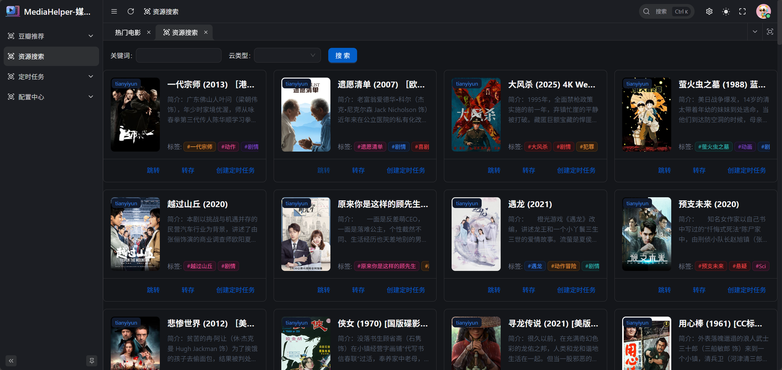 资源搜索