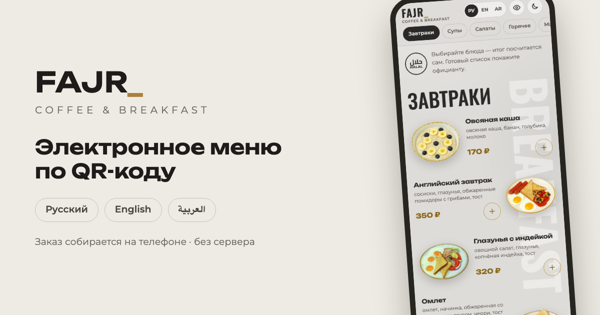 Вариант «как в печатном меню»