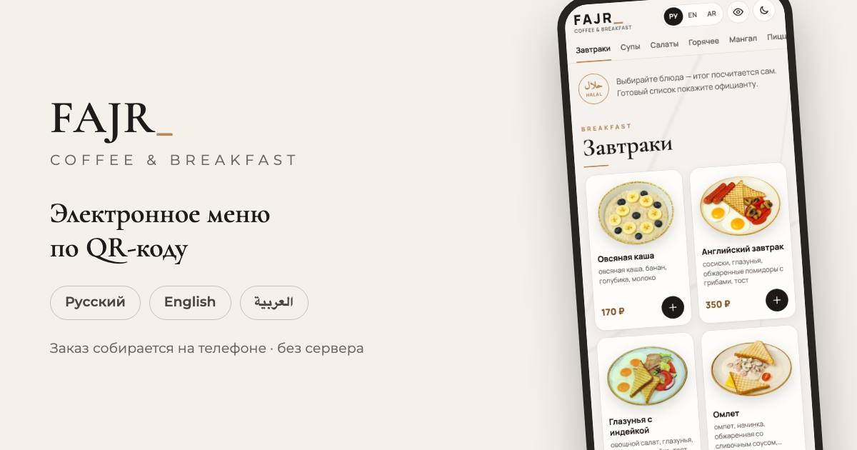 Вариант «как в зале»