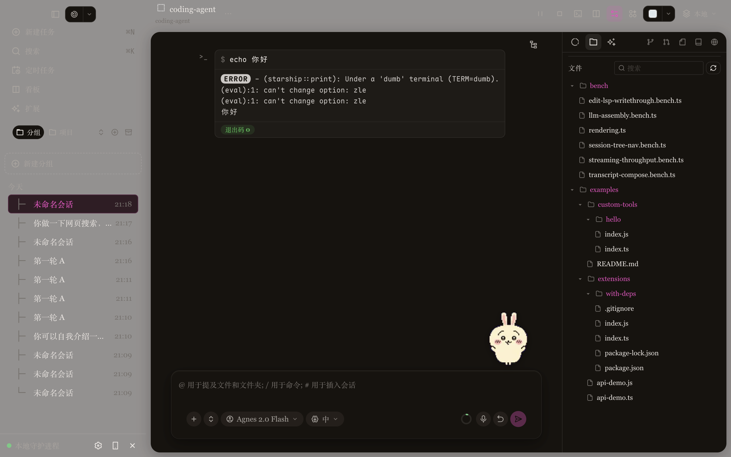 Session with bash card