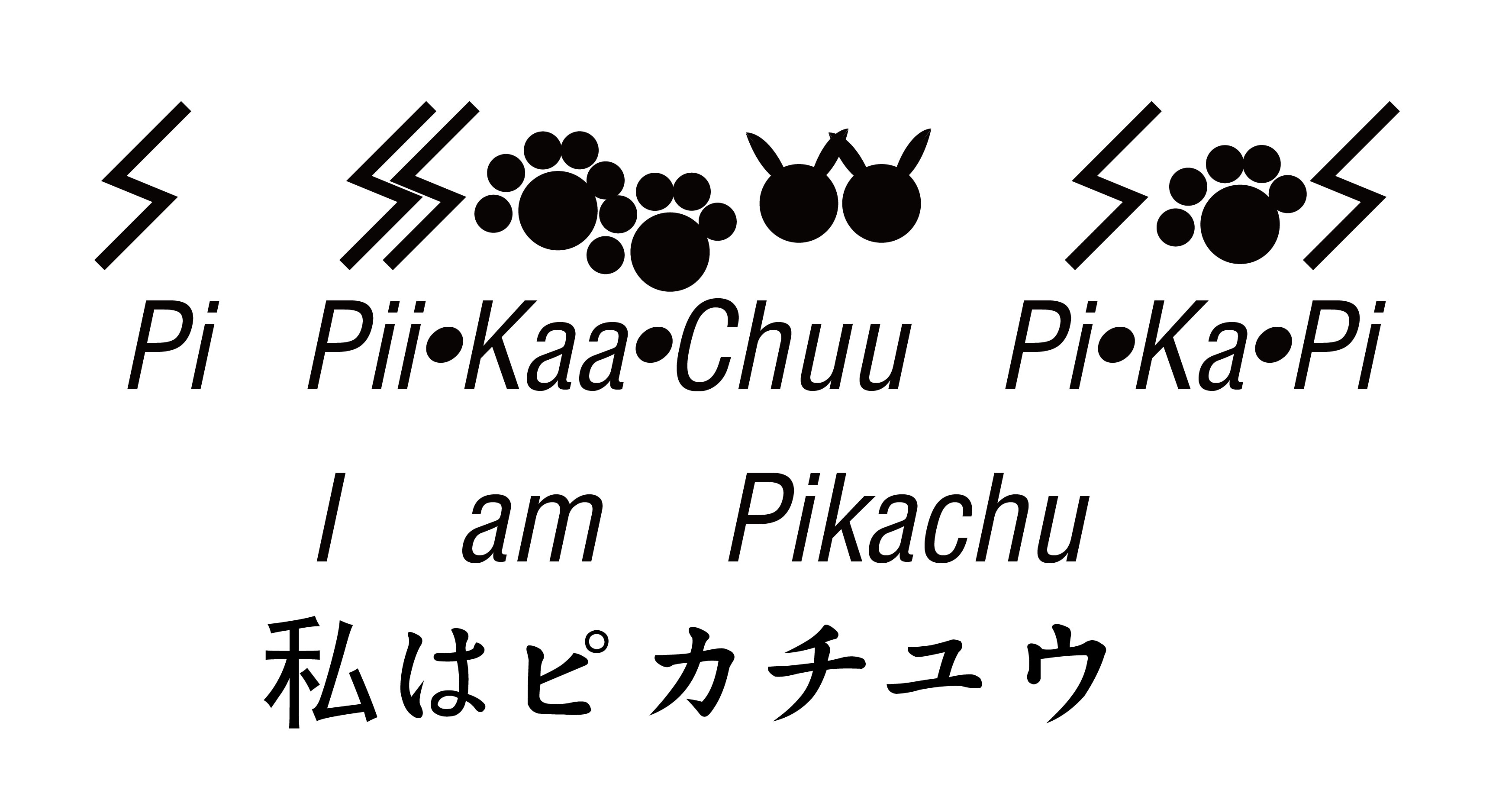 I_am_Pikachu