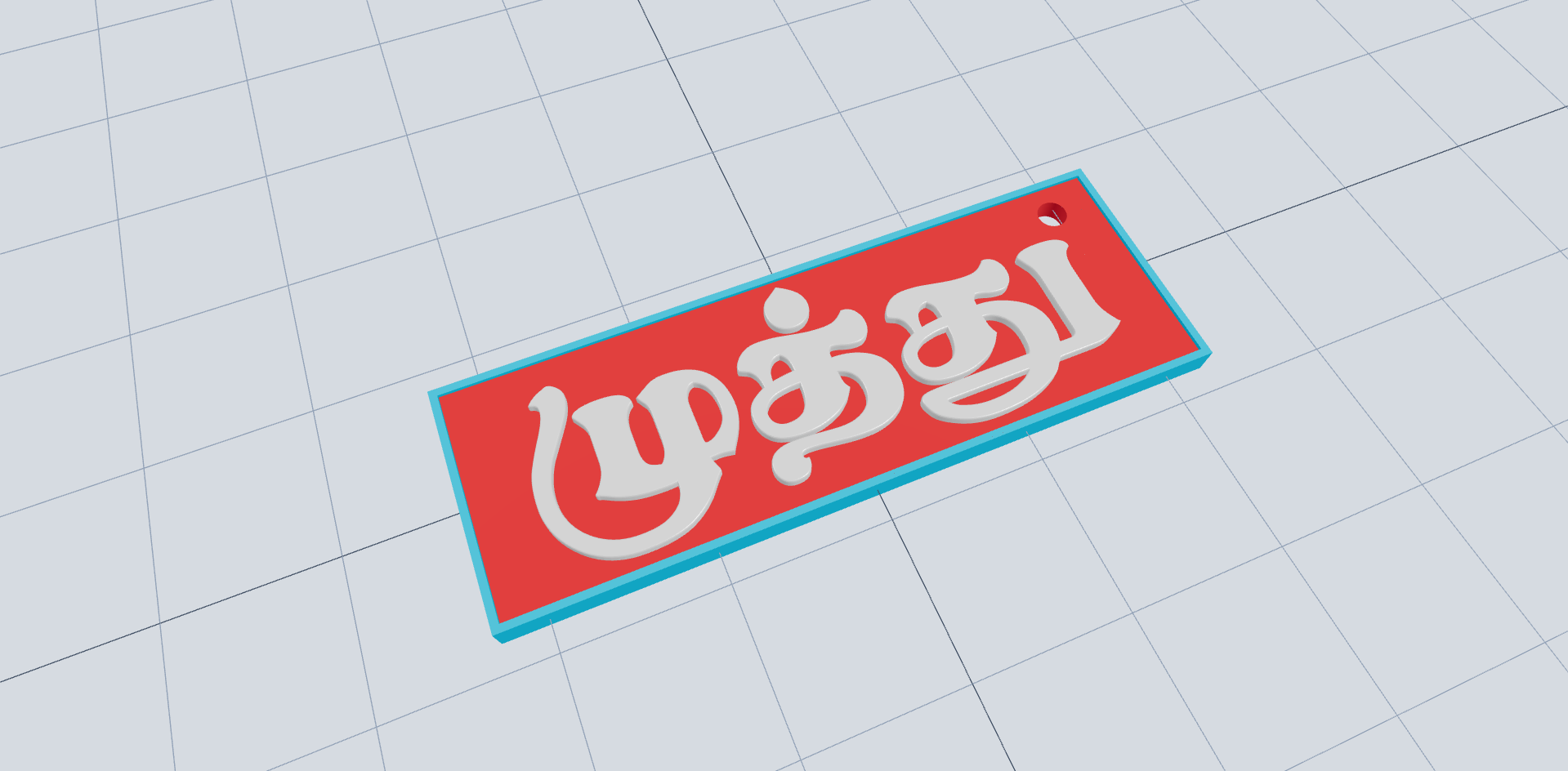 Tamil Name keychain