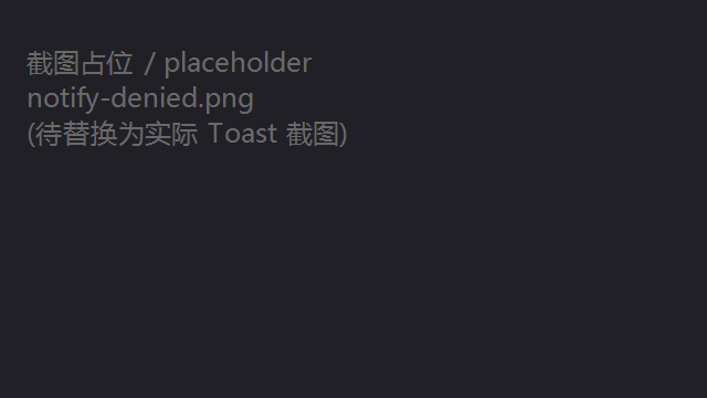 notify-denied