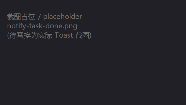 notify-task-done