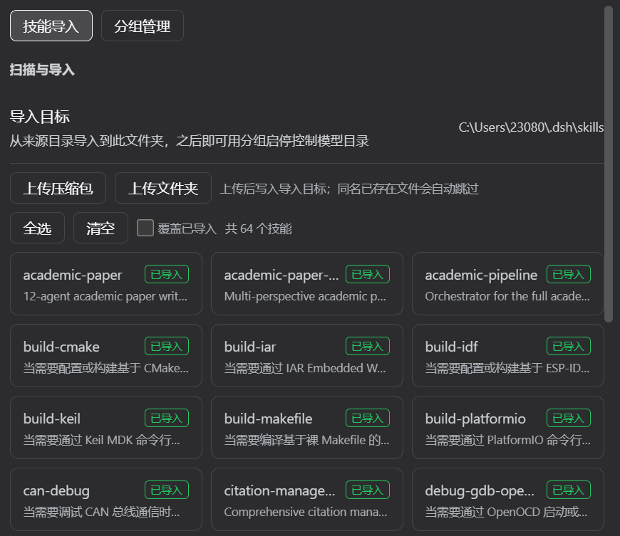 ui-import