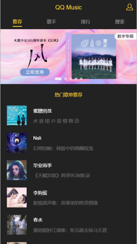 GitHub - MyJhong/QQmusic: 调用QQapi的音乐播放器 · GitHub
