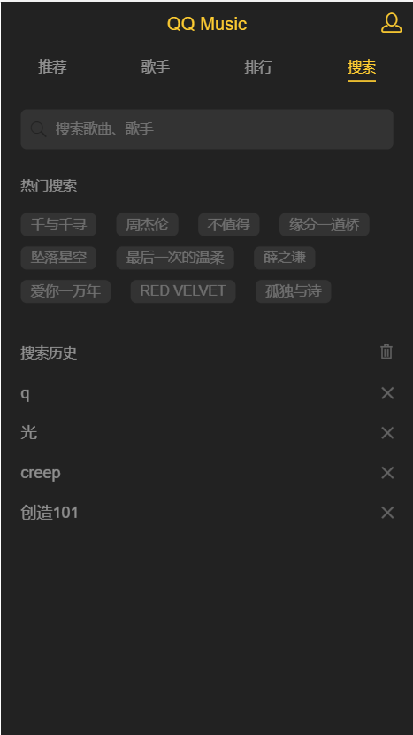 GitHub - MyJhong/QQmusic: 调用QQapi的音乐播放器 · GitHub