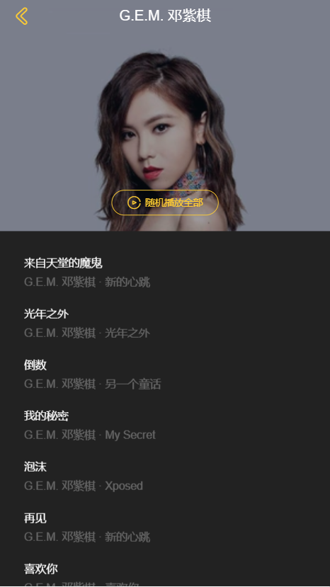 GitHub - MyJhong/QQmusic: 调用QQapi的音乐播放器 · GitHub