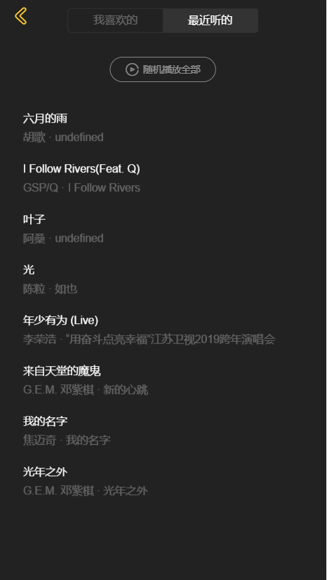 GitHub - MyJhong/QQmusic: 调用QQapi的音乐播放器 · GitHub