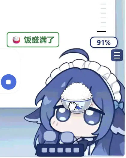 喂饭与敲键盘同时进行