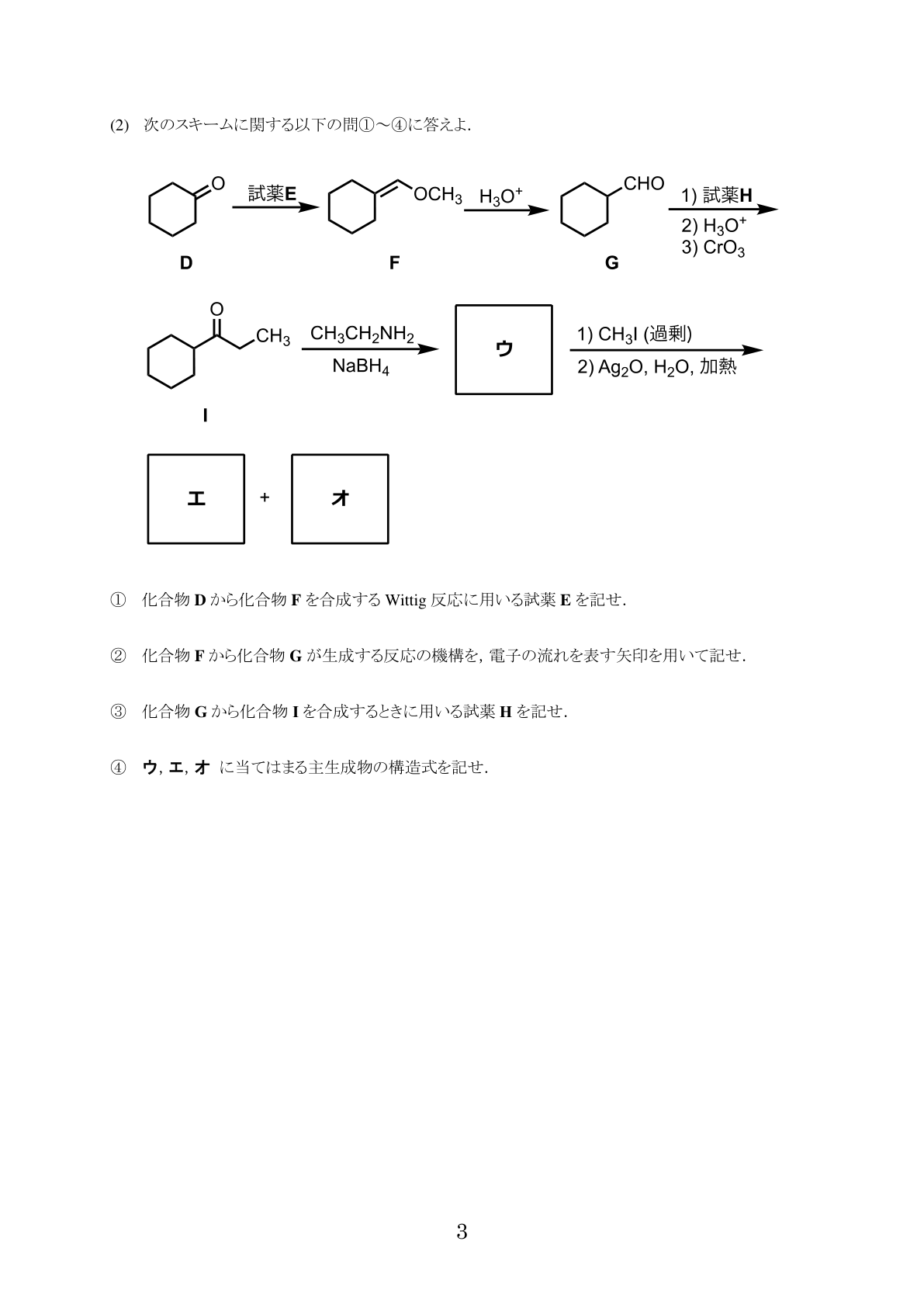 問題 2/2