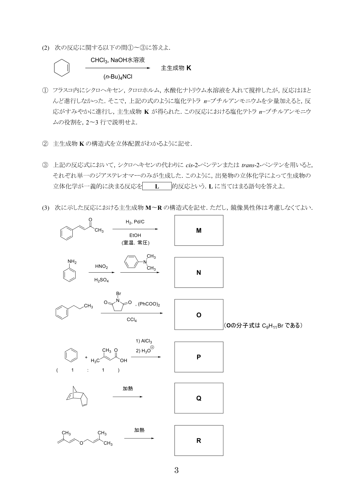 問題 2/2