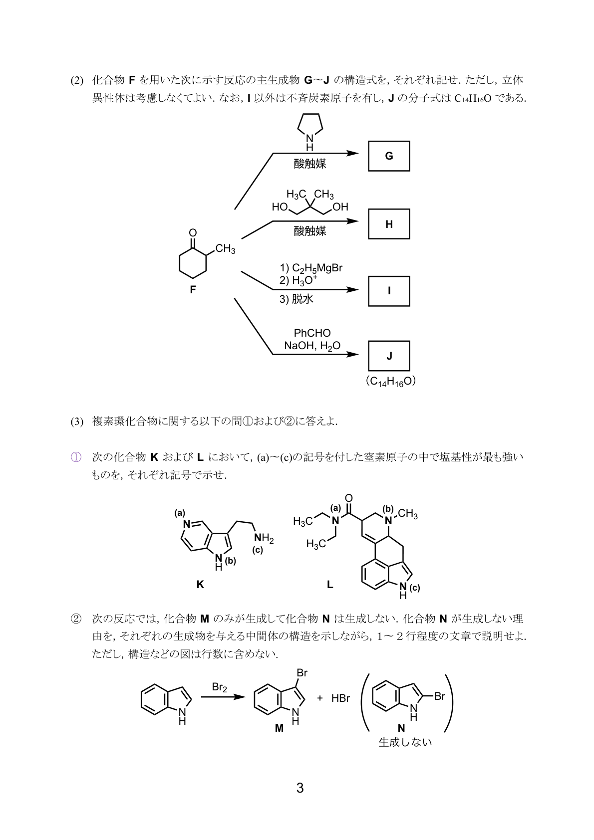 問題 2/2
