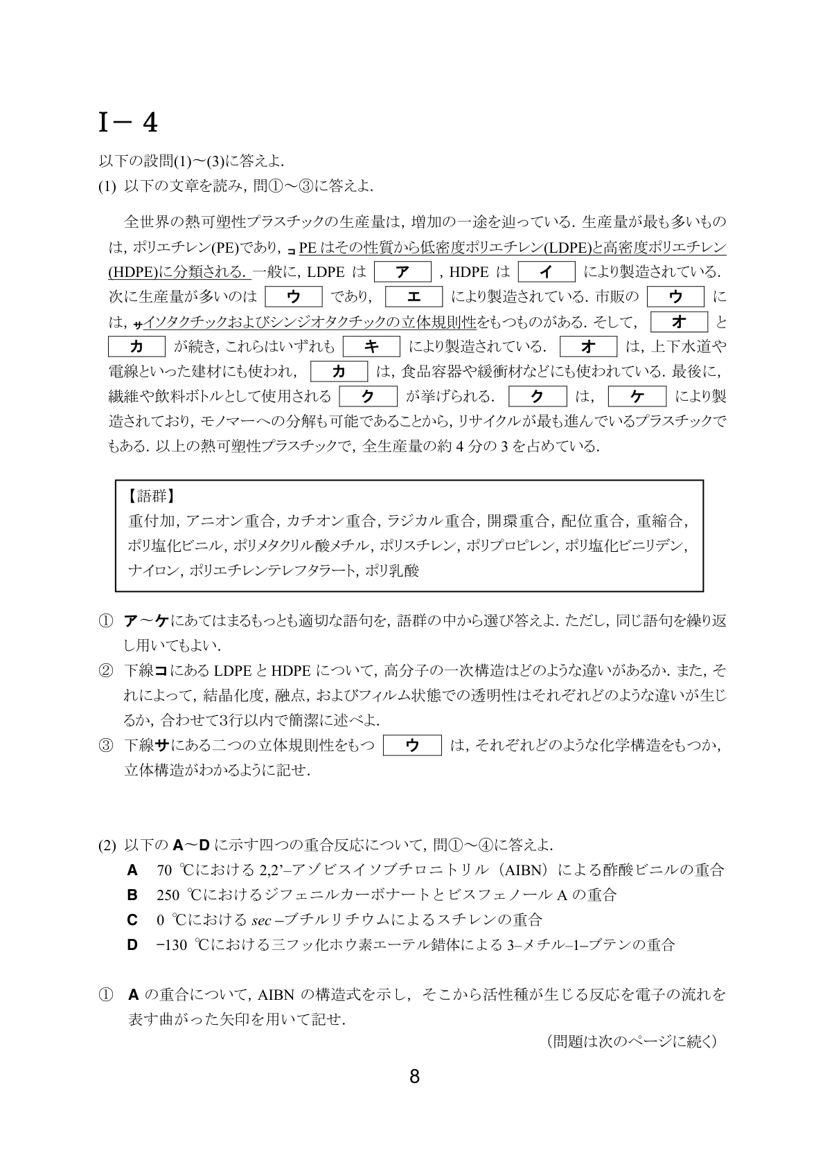 問題 1/2