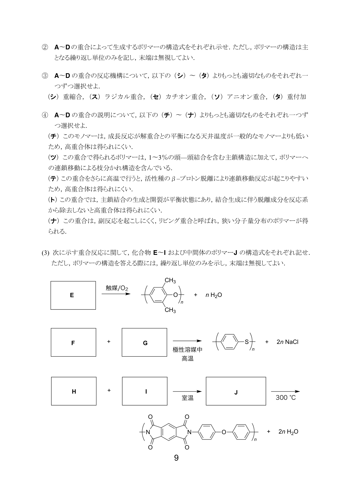 問題 2/2