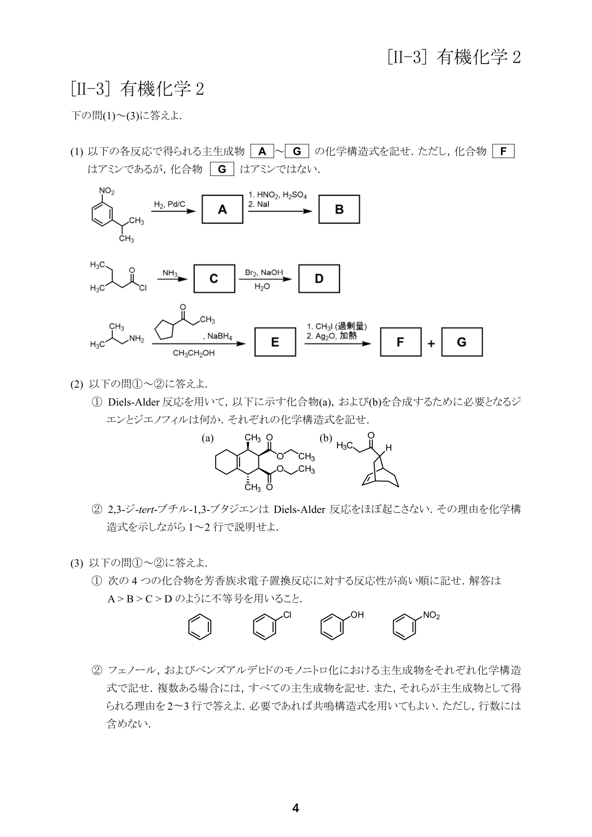 問題 1/1