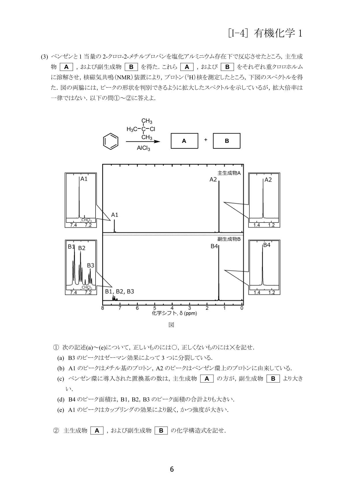 問題 2/2
