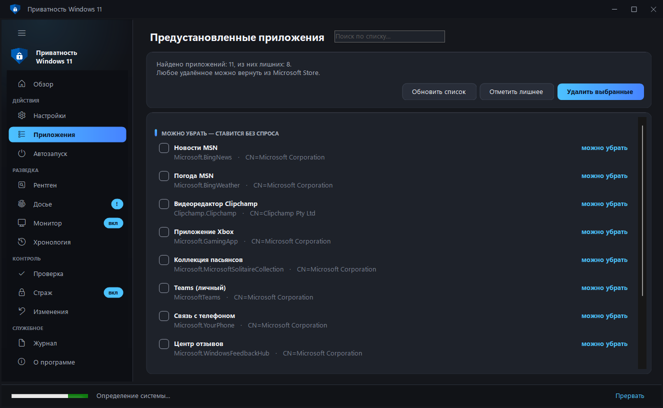 Приложения