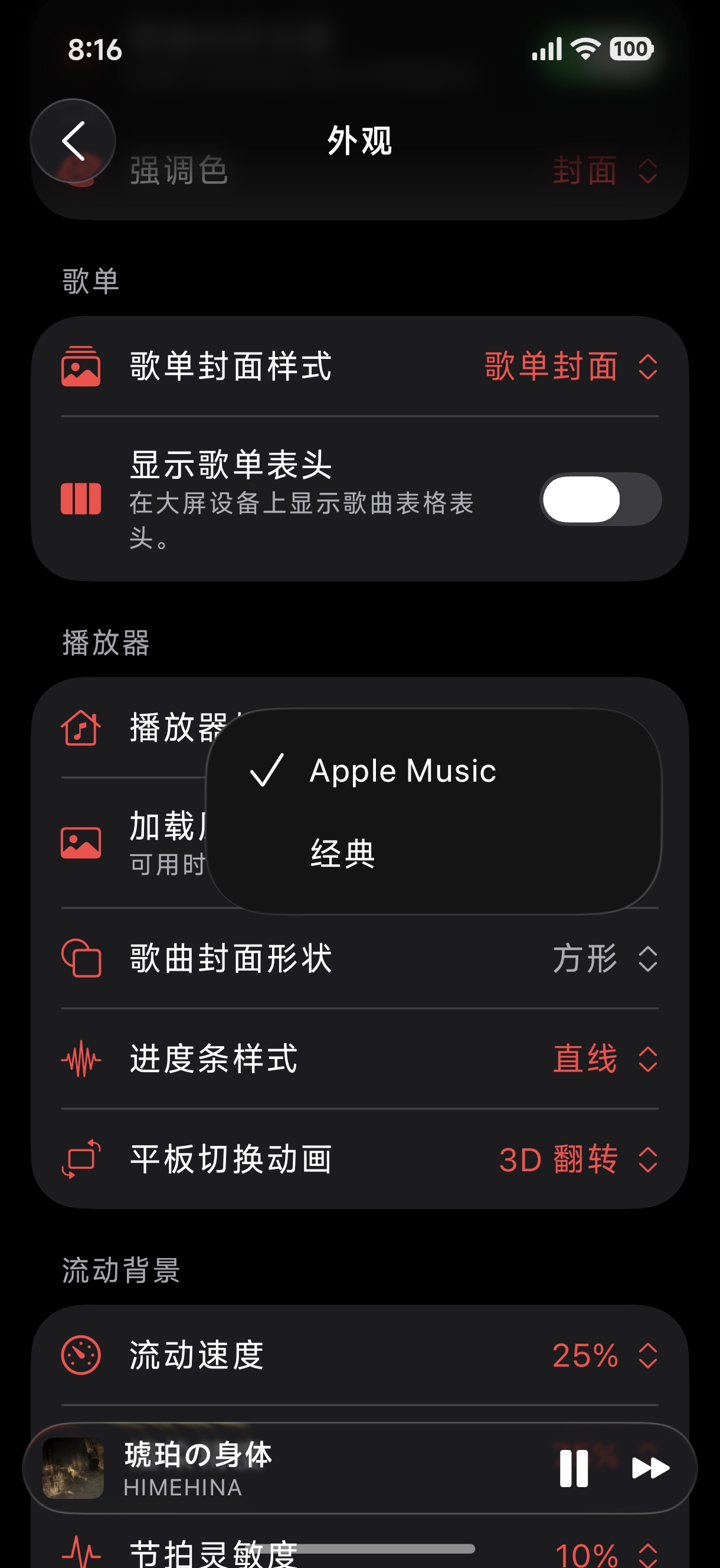 Dark mode 08