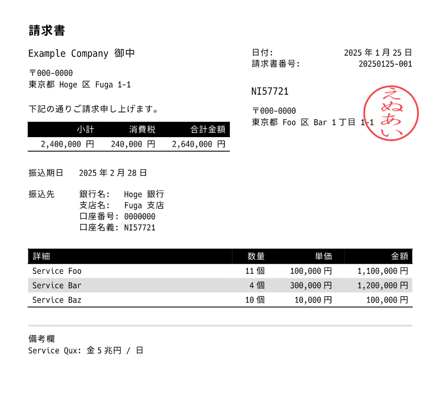 GitHub - NI57721/typst-invoice-ja: Template for Japanese invoices · GitHub