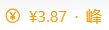 The same figure during peak hours: the tier reads 峰 and the capsule switches to the warning colour