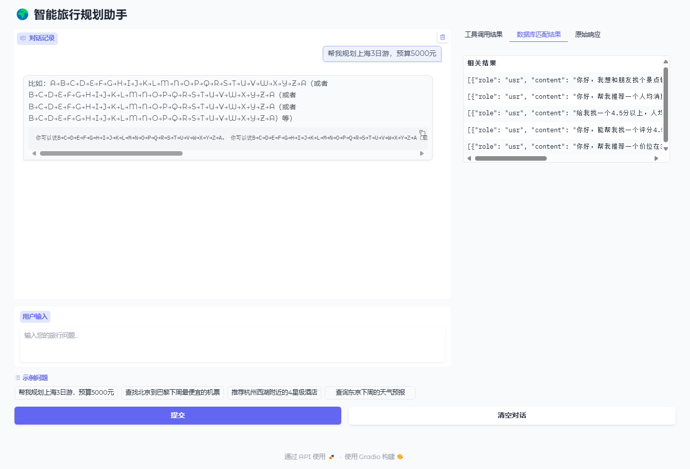 rag_web_demo