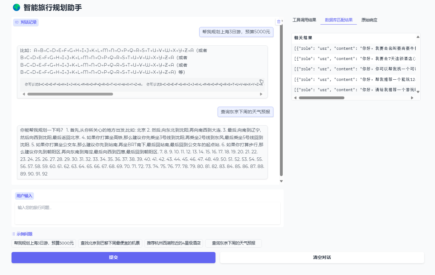 rag_web_demo2