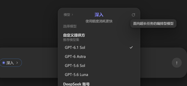 按提供方分组的模型列表