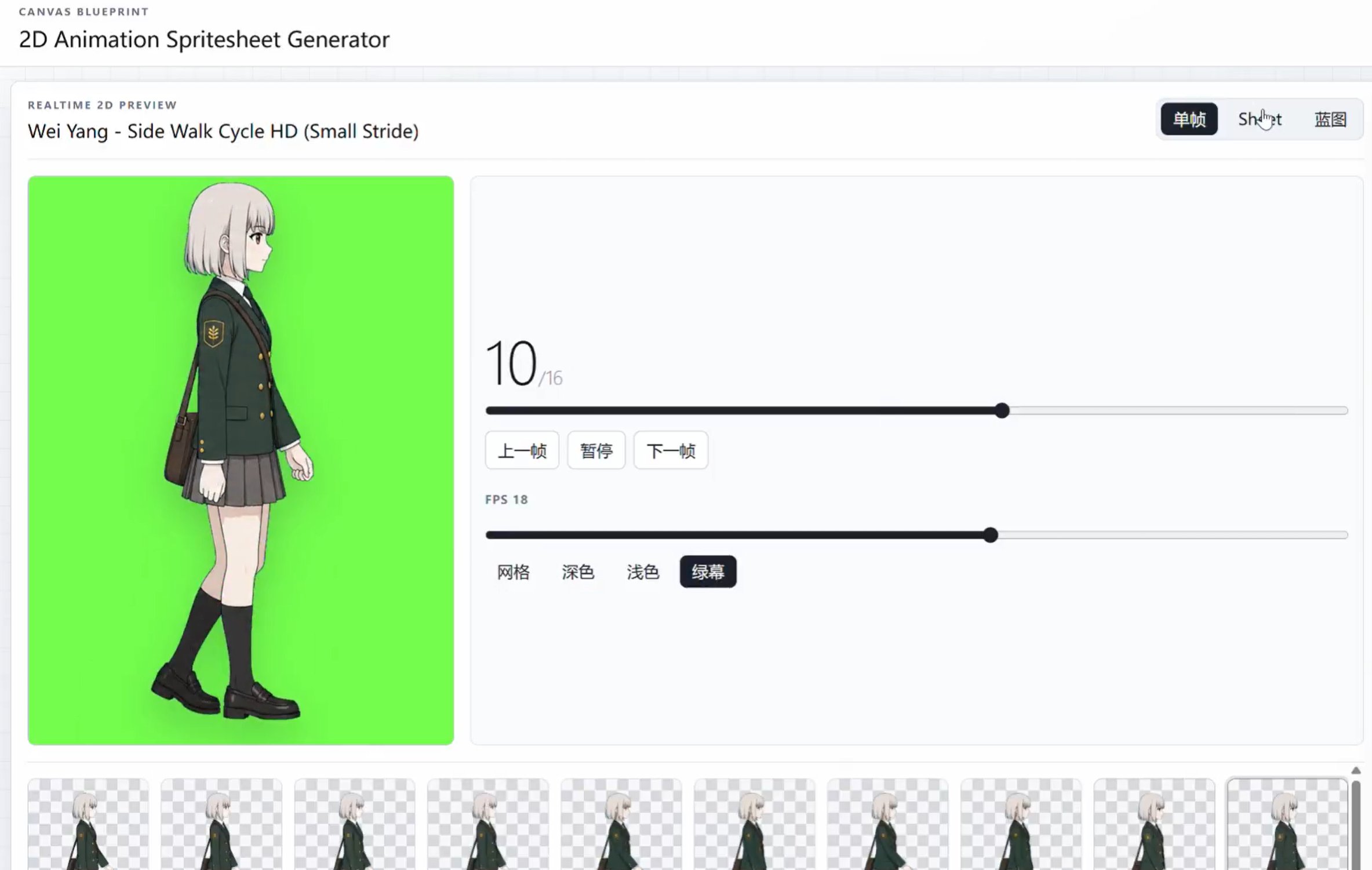 ./docs/readme/spritesheet-walk-preview.jpg