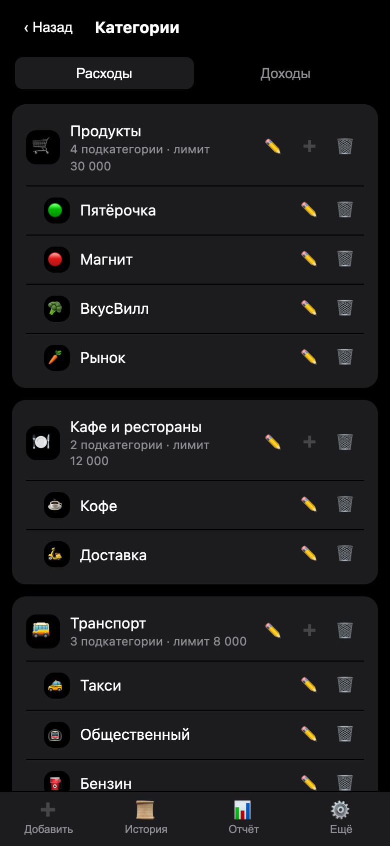 Справочник, тёмная тема