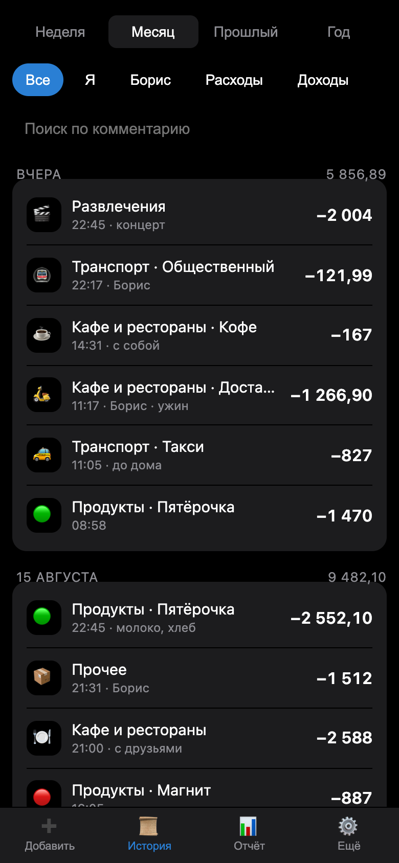 История, тёмная тема