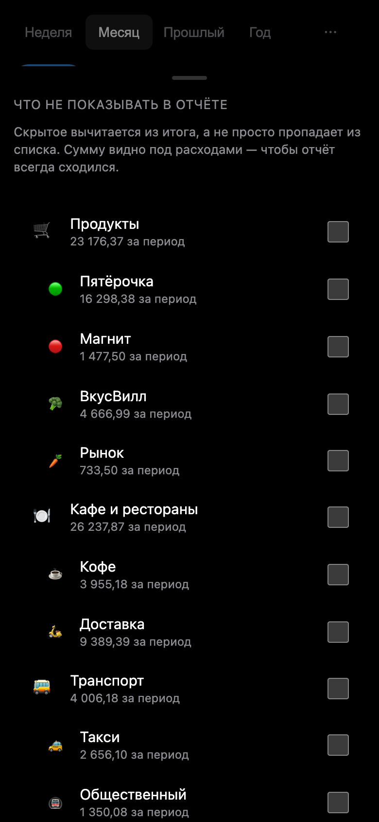 Исключения, тёмная тема