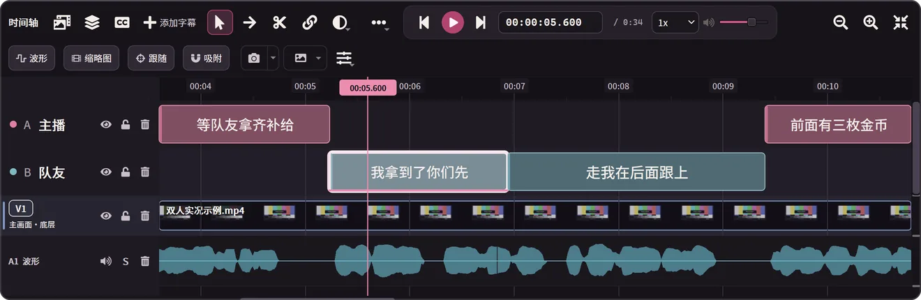 实际操作录制：先用合并工具把两条字幕合成一句，预览合并后的时长；再用剃刀沿着这句移动，下方显示每个字的时间块，提示“吸附字界”和“切在「先」发音中，该字归前段”，松开后切成两条字幕