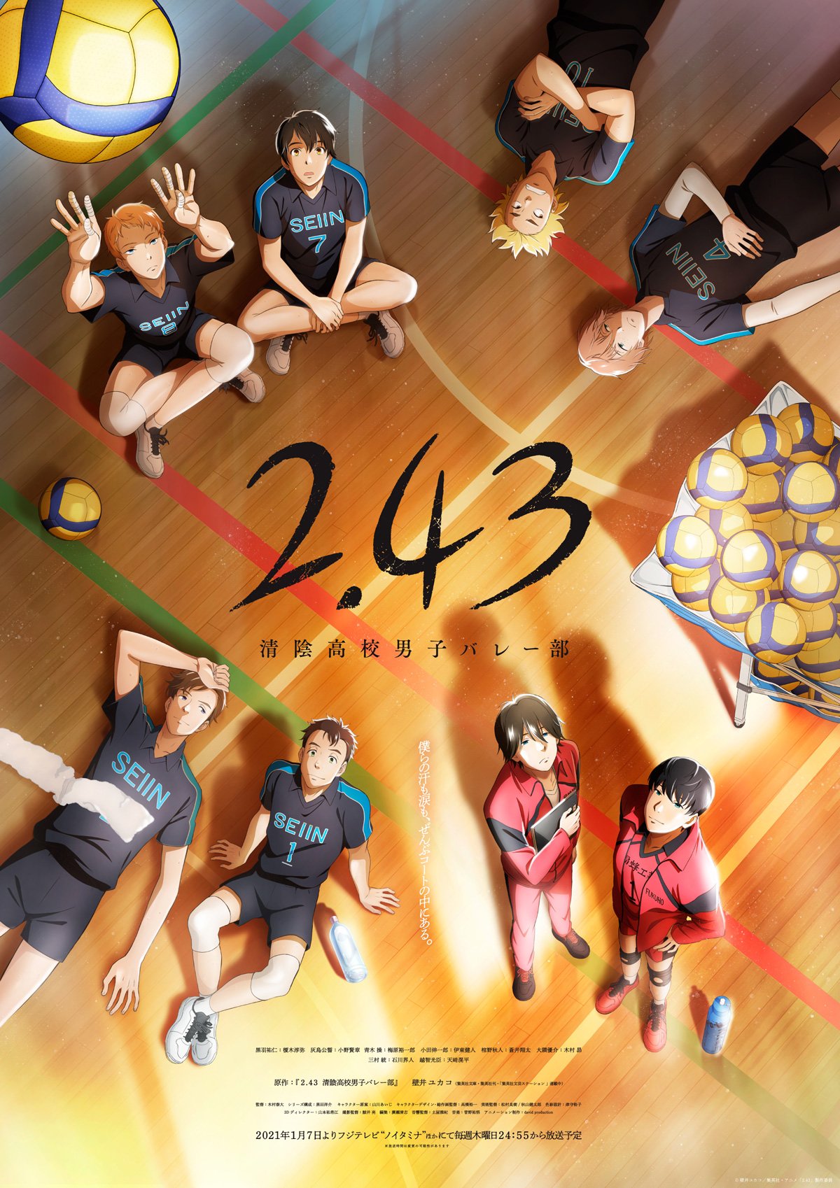 saison de 2.43: Seiin High School Boys Volleyball Team