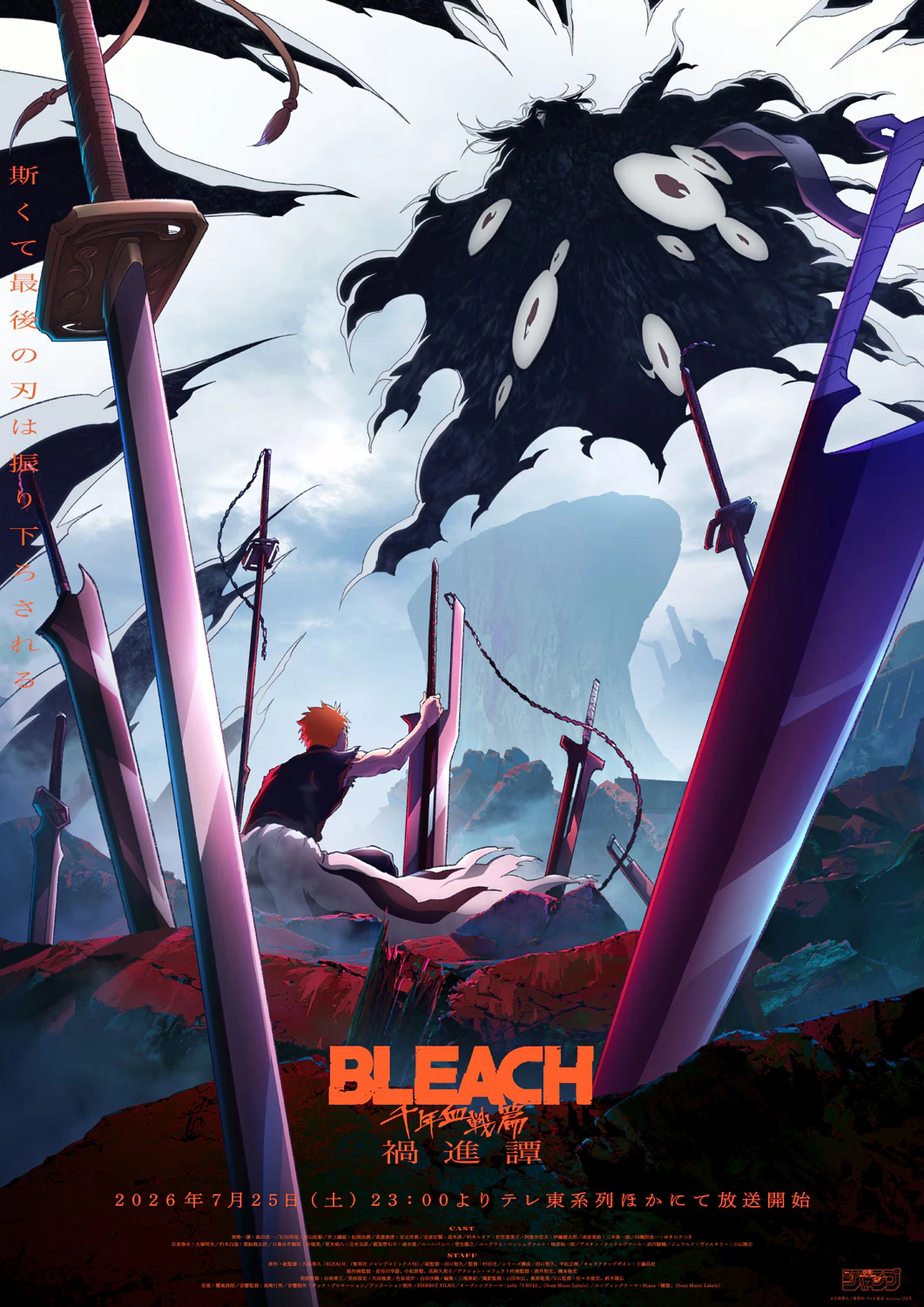 saison de Bleach