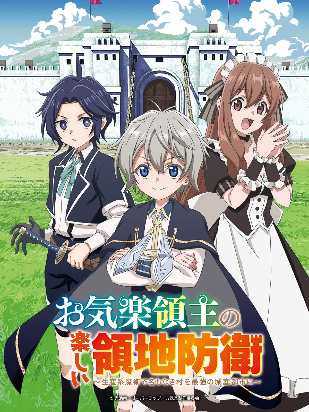 saison de Easygoing Territory Defense by the Optimistic Lord