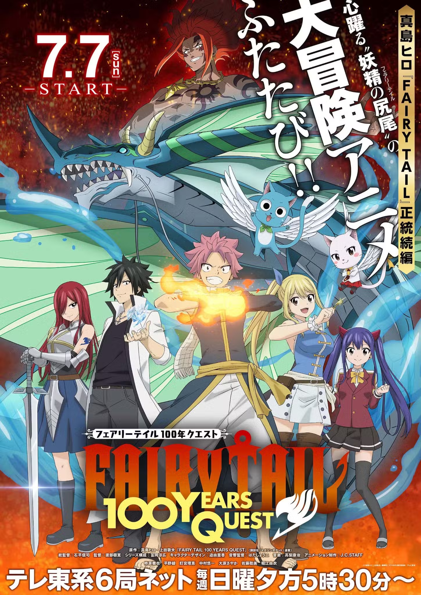 saison de Fairy Tail