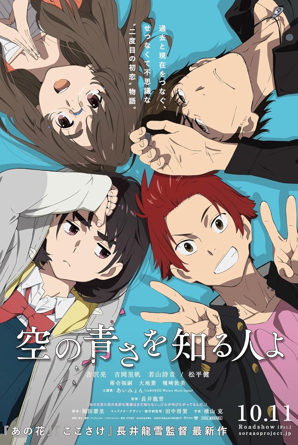 saison de Her Blue Sky