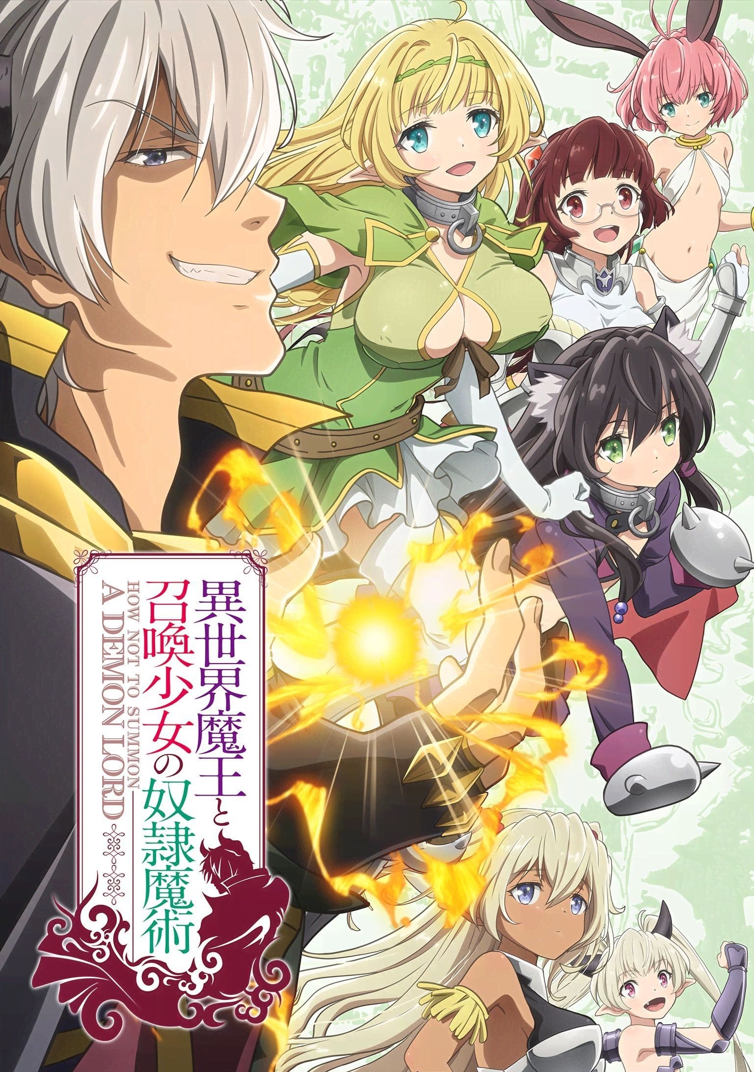 saison de How Not to Summon a Demon Lord