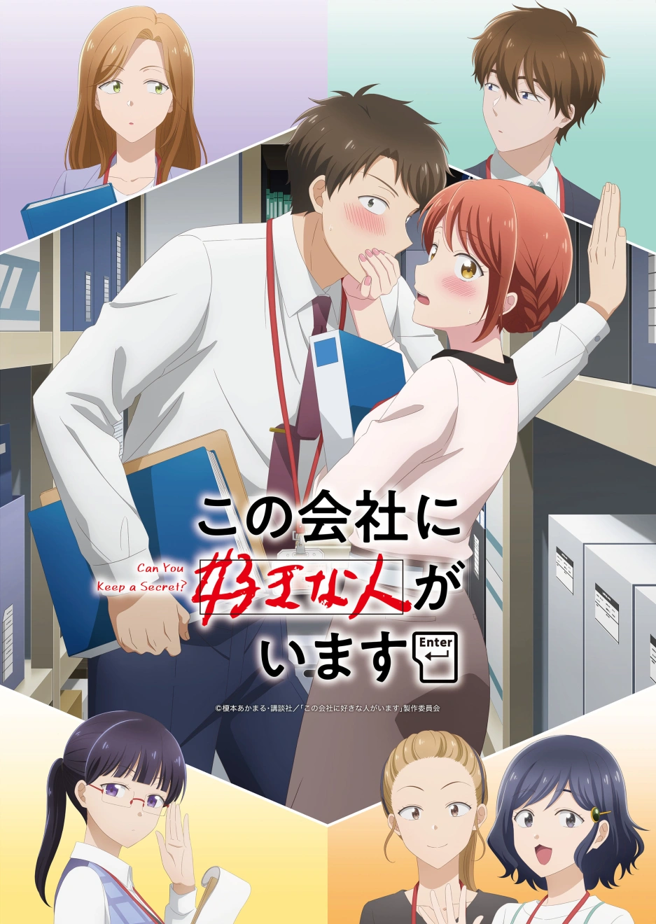 saison de I Have a Crush at Work