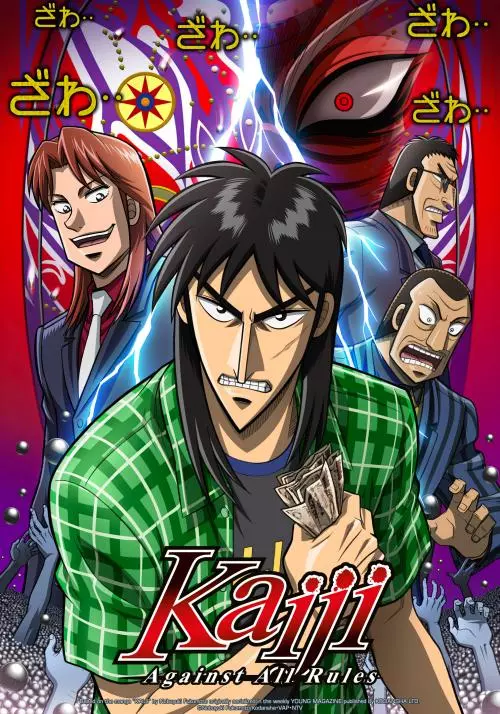 saison de Kaiji