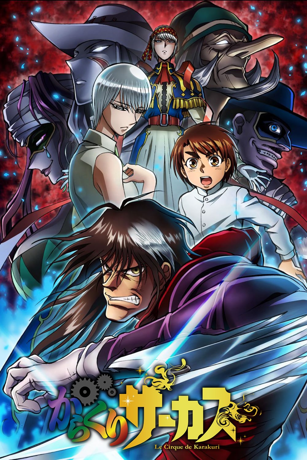 saison de Karakuri Circus