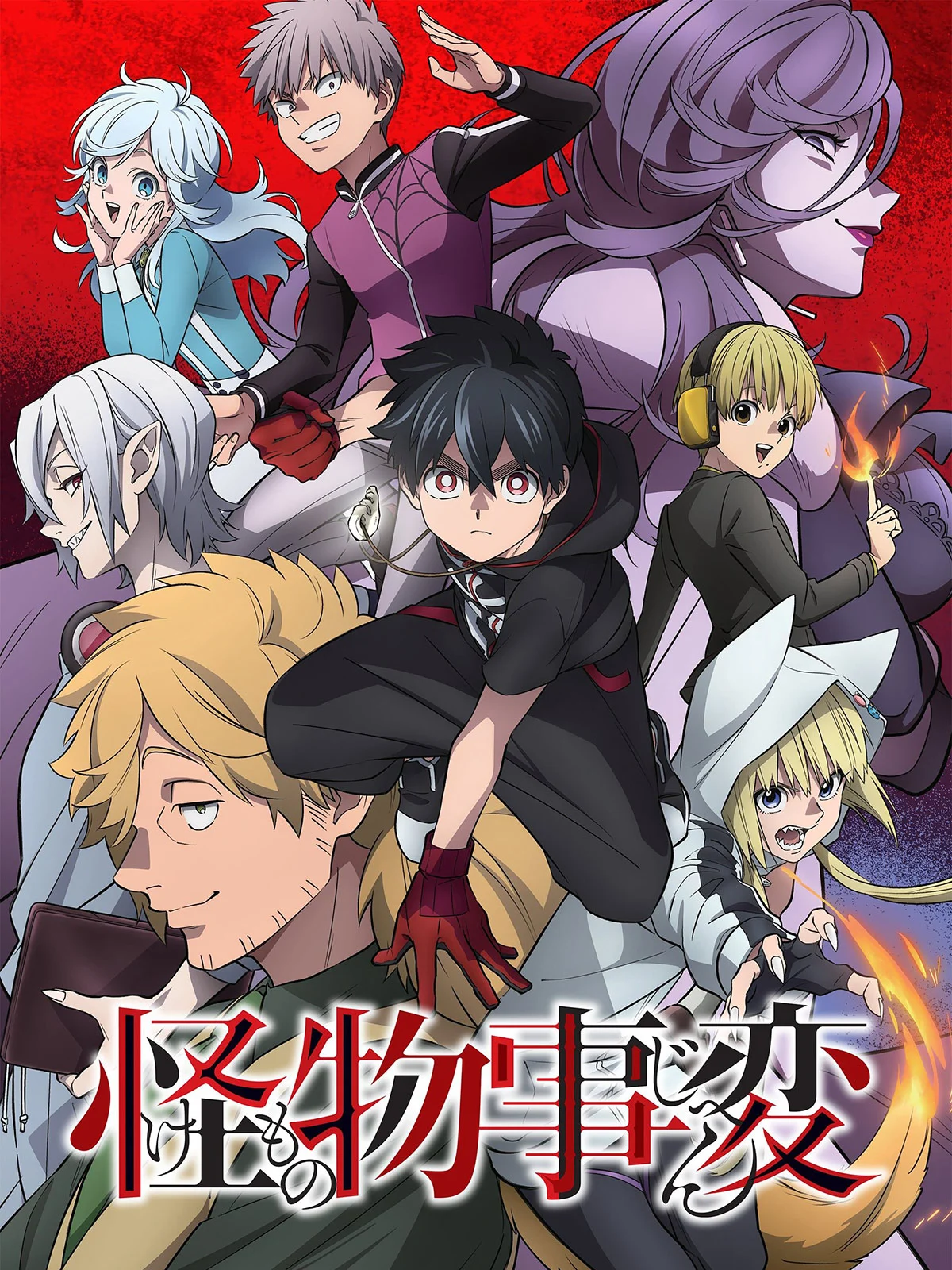 saison de Kemono Jihen