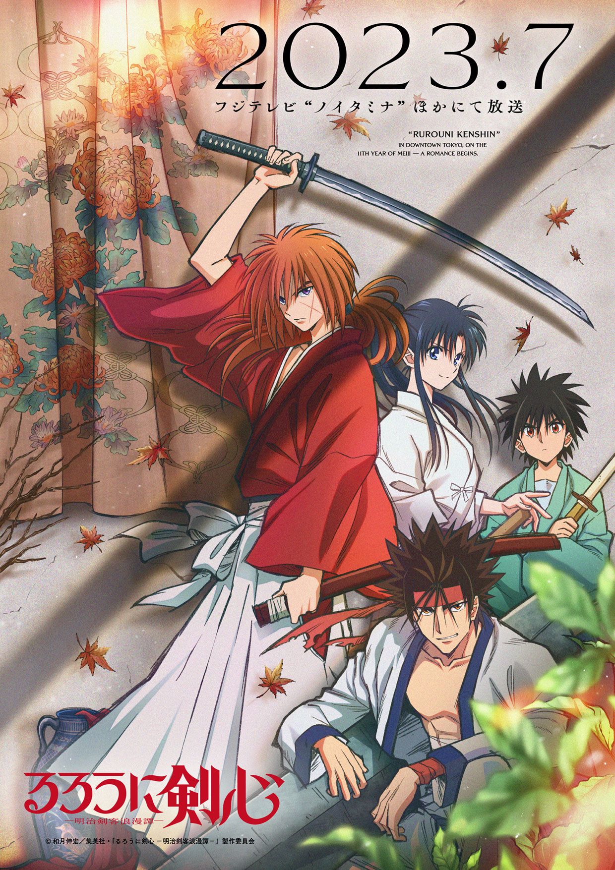 saison de Kenshin le vagabond