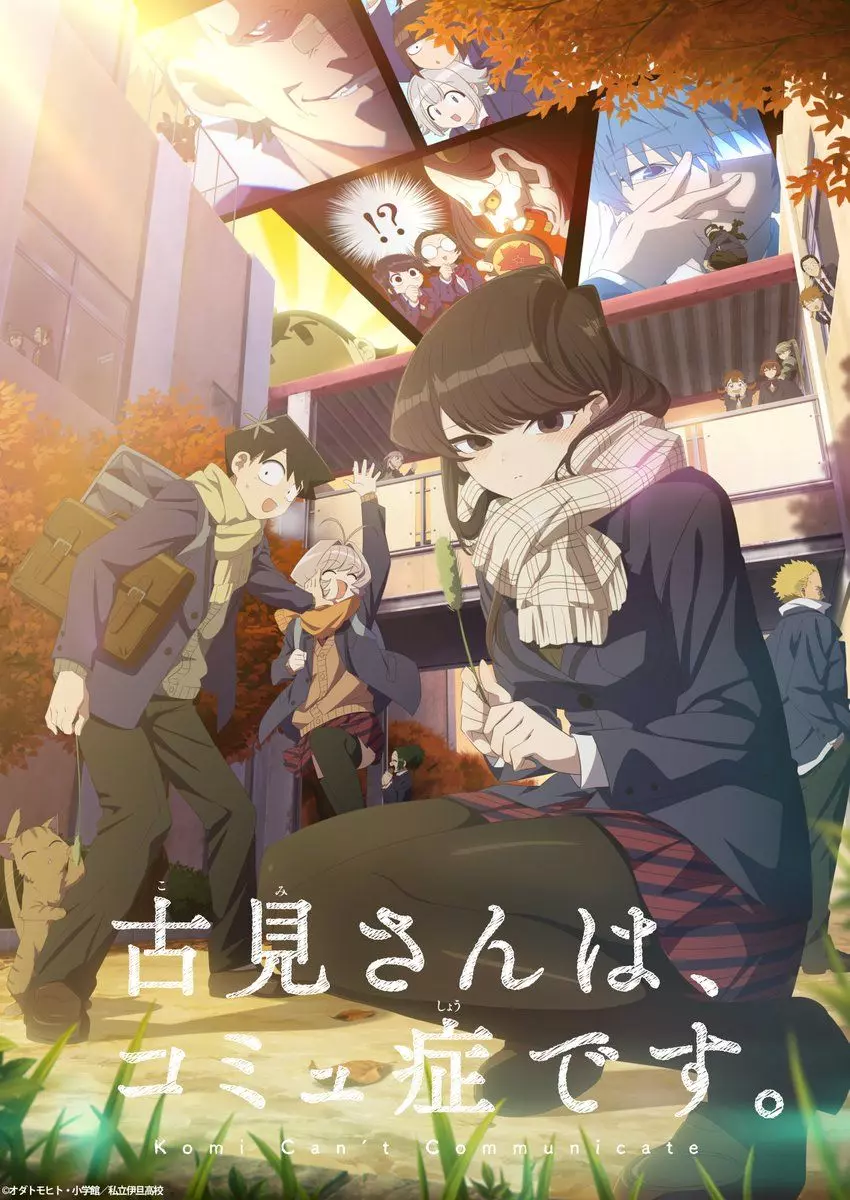 saison de Komi cherche ses mots