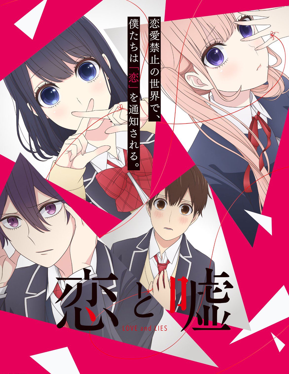 saison de Love and Lies