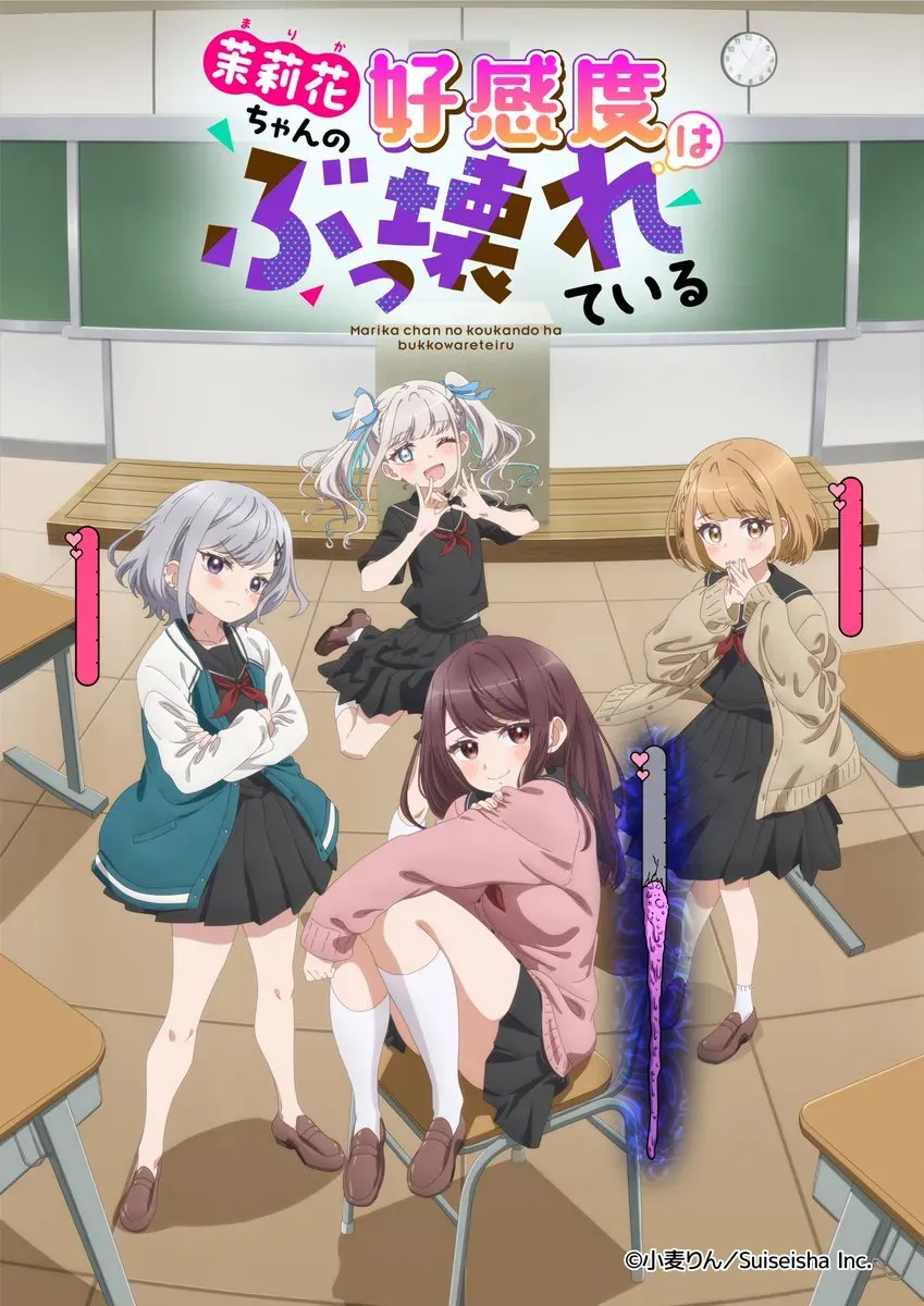 saison de Marika's Love Meter Malfunction