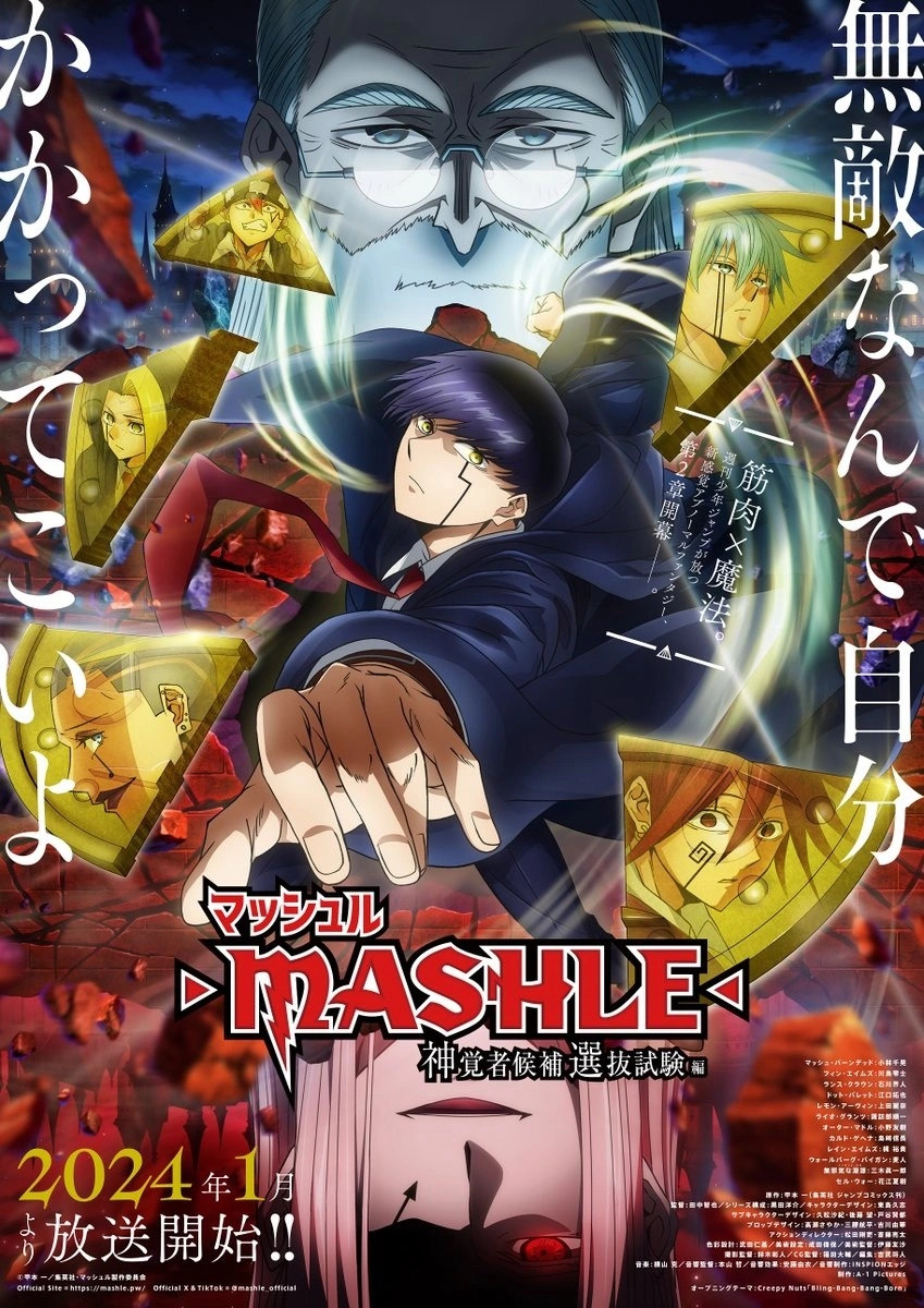 saison de MASHLE: MAGIC AND MUSCLES